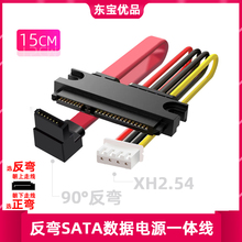 适用宇视监控硬盘录像机供电线录像机电源XH2.54小4P转SATA硬盘线