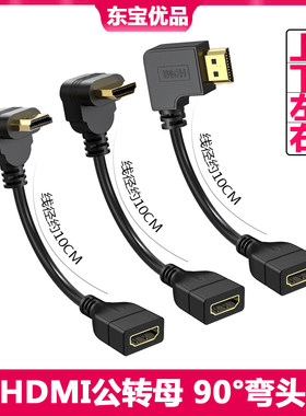 壁挂转接头HDMI弯头连接线