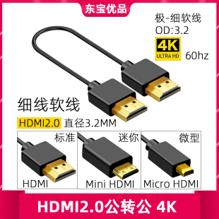 HDMI 2.0 超细短线 BMPCC 4K 60P GH5 FS7 阿童木 atomos 监视器