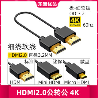 HDMI 2.0 超细短线 BMPCC 4K 60P GH5 FS7 阿童木 atomos 监视器