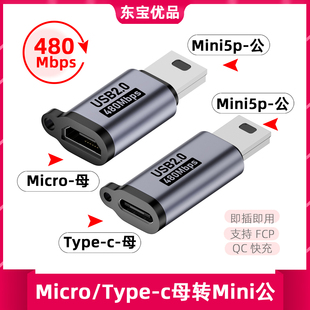 Micro USB母转TypeC公转接头安卓母口数据线充电接口转换器带挂绳