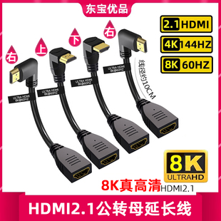 hdmi延长线公对母2.1版高清8k电视电脑显示器4K机顶盒加长连接器
