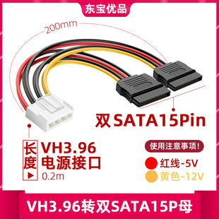 适用大华海康威视录像机硬盘电源线VH3.96一分二SATA延长线数据线
