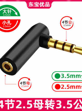 3.5mm四级直角4节公转母转接头