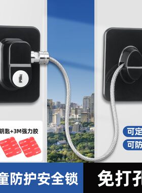 窗户限位器儿童安全锁窗锁