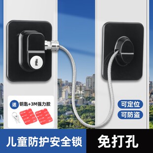 儿童安全锁推拉门窗锁窗户限位器防护小孩坠落装置安全锁扣免打孔