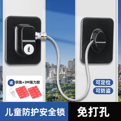 窗户限位器儿童安全锁窗锁