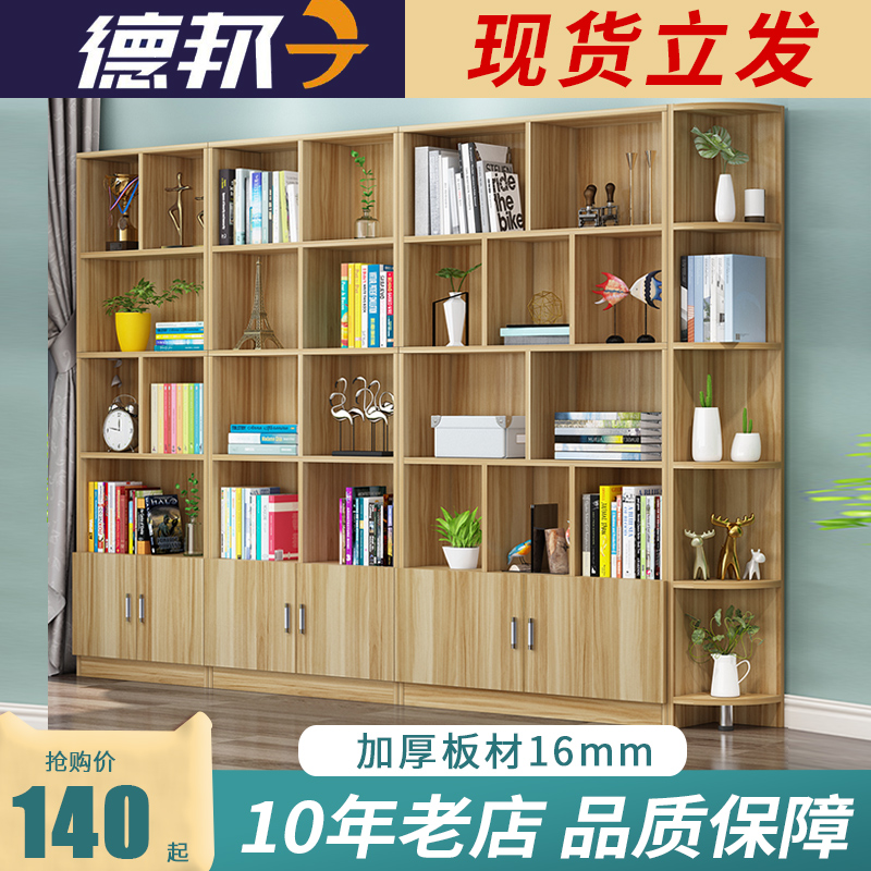 现代简约自由组合靠墙柜子儿童书架券后140.00元