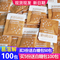 Taikoo太古金黄糖包5g100包 优质黄糖黑咖啡奶茶饮料冲调伴侣调糖