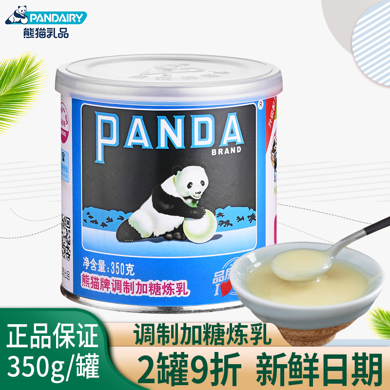 熊猫牌加糖调制甜炼乳炼奶350g