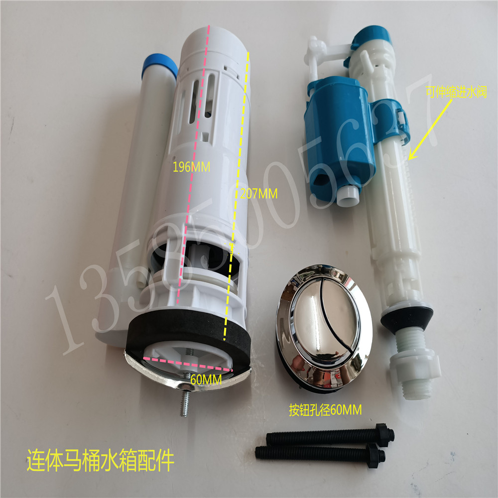 抽水马桶水箱配件进水阀通用坐便器老式连体上水阀排水阀套件水件