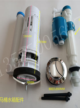 抽水马桶配件通用坐便器老式连体