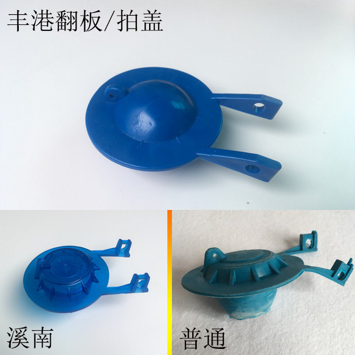 老式抽水马桶水箱配件 翻板盖封水橡皮塞皮盖皮垫 拍盖塞子封水盖