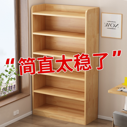 书架落地置物架客厅收纳多层储物柜一体靠墙墙边儿童家用实木书柜
