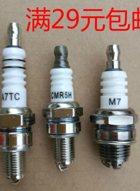 汽油割草机打草机油锯地钻配件40F-5二冲程火花塞139F140GX35火嘴