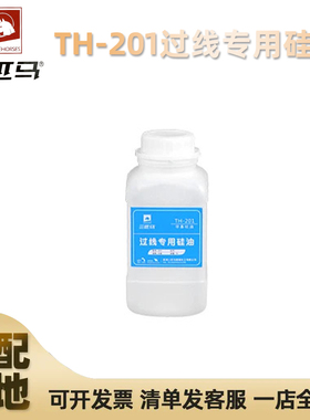 三匹马TH-201甲基硅油 过线专用硅油 缝纫机防断线跳线润滑油线油
