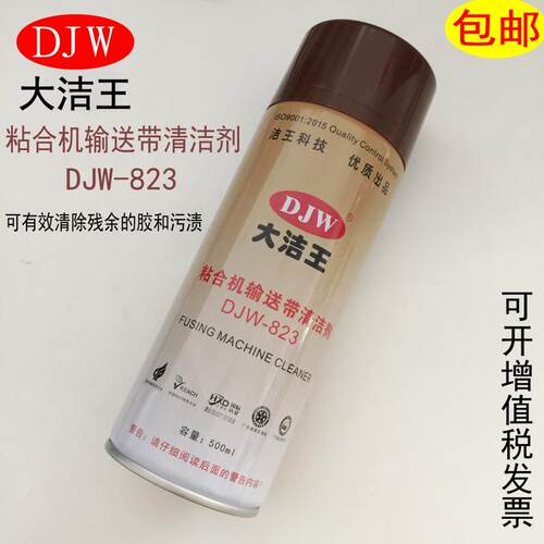 耐高温清洁剂大洁王包邮