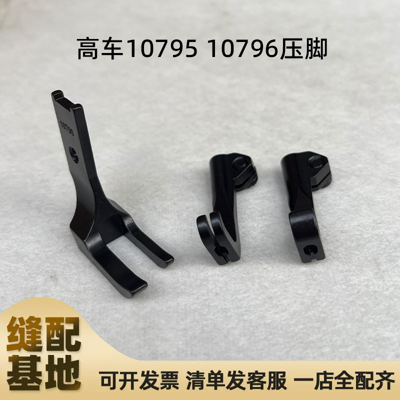 8B双边压脚341压脚带齿