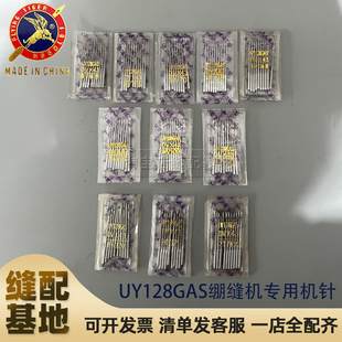 UY128机针绷缝机针三针五线坎车机针砍车DV×43机针单包机针10根