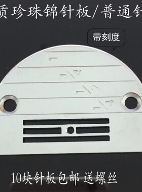 优质全钢 平车带刻度E型四排针板 E16 E18 E20 E22 E24 E26 E28