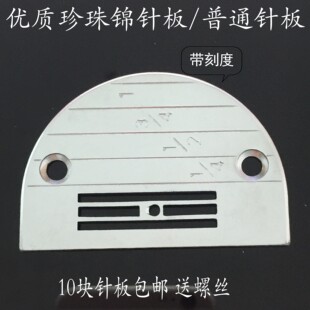 E18 E28 优质全钢 E16 E24 E26 E22 平车带刻度E型四排针板 E20