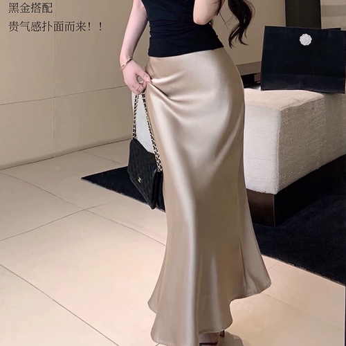 高级感轻奢醋酸重磅垂感丝滑裙女装缎面高腰显瘦半身鱼尾中长裙子