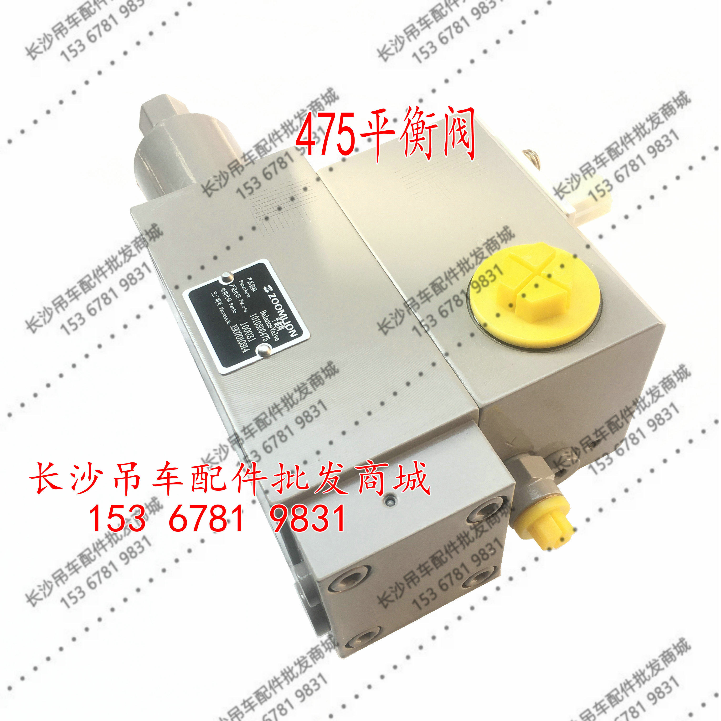 中联配件卷扬平衡阀1010300475吊车配件25吨30吨50吨70吨80吨配件