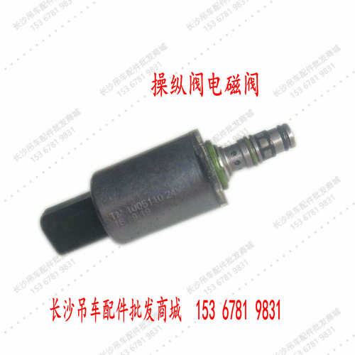 中联吊车主阀操纵变速箱新款圆头