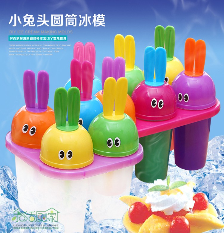 意冰激凌模具自制棒冰棍冰糕