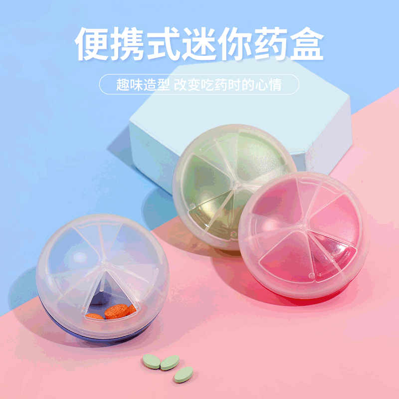 日本小药盒分装便携式小号随身迷你大容量7天装药片药物收纳盒子