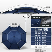 Из нержавеющей стали, светоотражающий, 2.4м