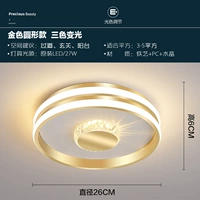 Золотой круглый [26 см] три цвета