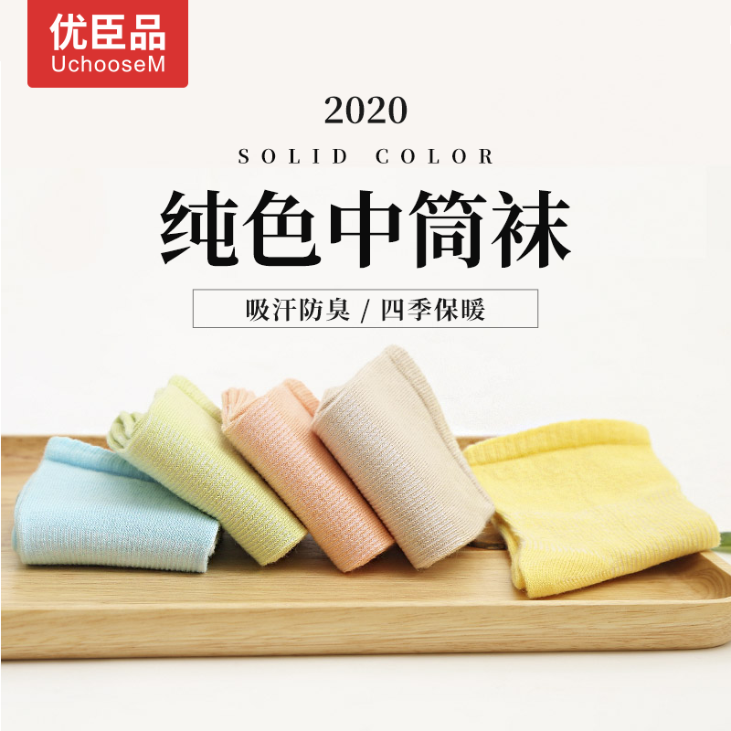 秋冬季袜子女士全纯棉袜子纯色女中筒袜吸汗防臭四季保暖休闲女袜