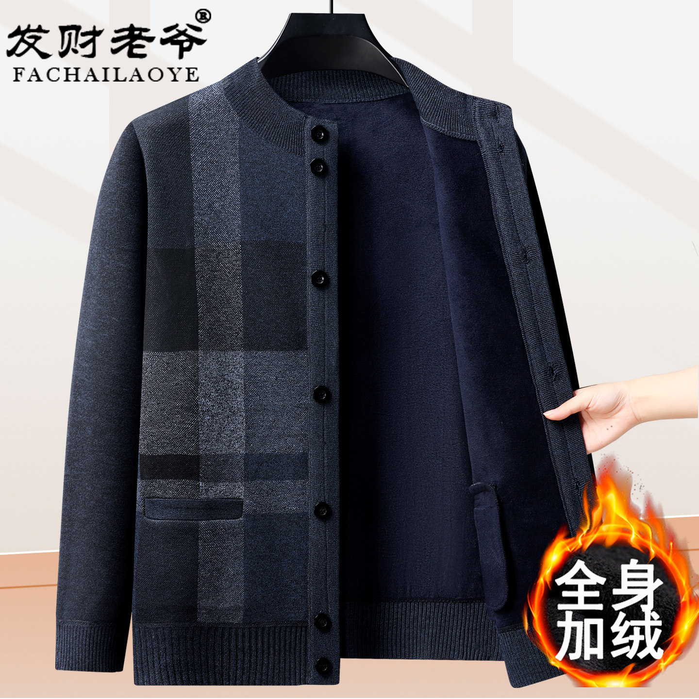 爸爸装针织开衫加绒加厚秋冬季中老年人保暖毛衣圆领外套爷爷上衣