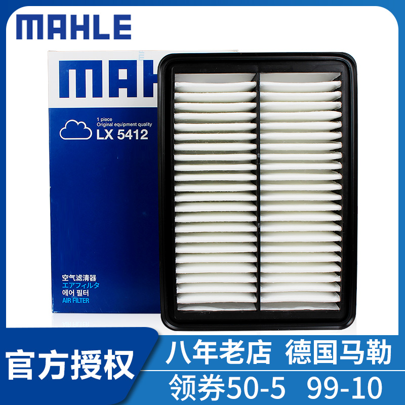 马勒空滤适配马自达6昂克赛拉CX-30CX-50行也星骋阿特兹空气滤芯