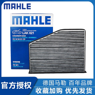 马勒适配速腾途安帕萨特途观明锐迈腾高尔夫奥迪Q3空调滤芯清器