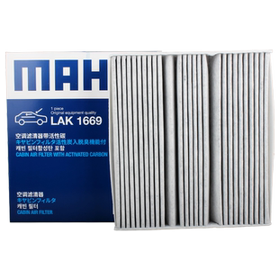 适配新款奔驰A200L/180/GLA220/CLA260/A35L/AMG GLB空调滤芯马勒