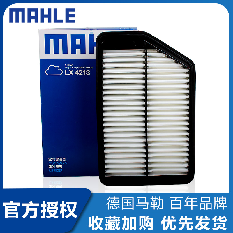 马勒LX4213适配傲跑起亚K3佳乐IX25朗动KX3空滤空气滤芯