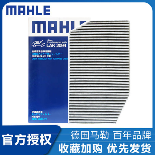 马勒LAK2094适配宝马5系525 5307系735 740 760宝马i5 i7空调滤芯