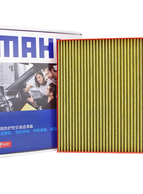 适配宝马5系525/530/GT630/640/740/750iLi多效马勒空调滤芯清器