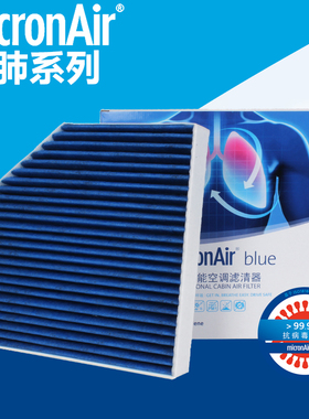 科德宝防病毒空调滤芯适配奥迪A6 A6L A7 S6 S7 RS6大众辉昂BL908