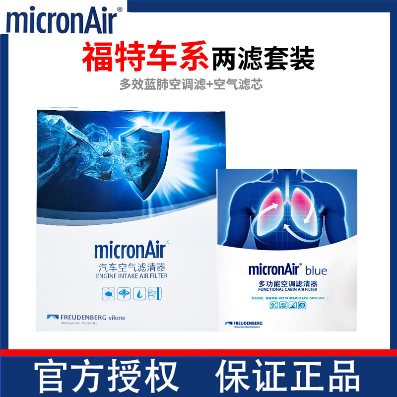 科德宝福睿斯福克斯蒙迪欧锐际探险者锐界翼虎空气滤空调滤芯