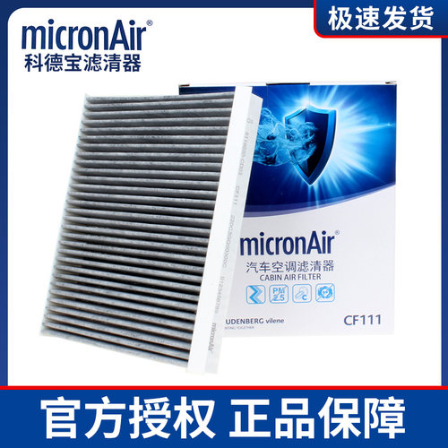 科德宝适配长安CS55/CS75PLUS/UNIV逸动埃安Y影豹问界M7空调滤芯
