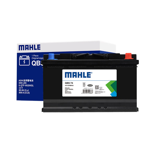 马勒蓄电池适配奔驰宝马奥迪