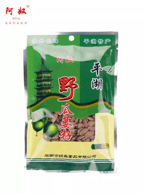 阿奴杜瓜子大颗粒野奶盐味瓜蒌子