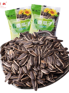 阿奴山核桃味香瓜子1000g 独立小包散称零食批发大颗粒葵花籽