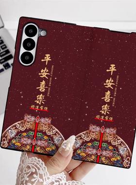 适用三星zfold7手机壳W25平安喜乐fold6折叠屏翻盖皮套fold5保护套W24卡通新年红色新款全包防摔男女款