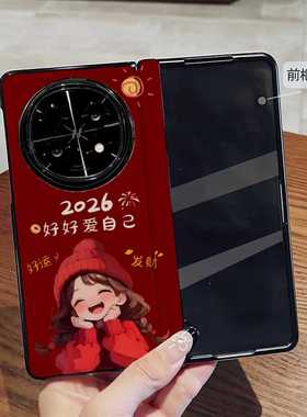 好好爱自己适用oppo findn5手机壳n3折叠屏新年款红色壳膜一体全包中轴铰链后壳典藏版中国风防摔保护套皮纹