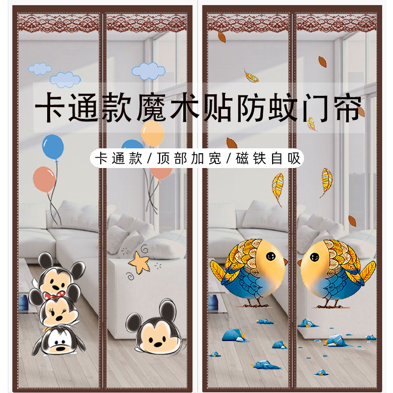防蚊子魔术贴静音免打孔磁性门帘