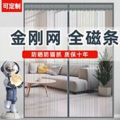 魔术贴防蚊门帘不伤门框全磁条夏季 家用防蝇纱窗纱门自粘磁吸免打